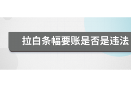 临夏讨债公司成功追回初中同学借款40万成功案例